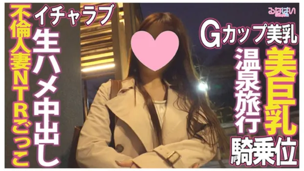 不倫妻の逃避行…ごっこ