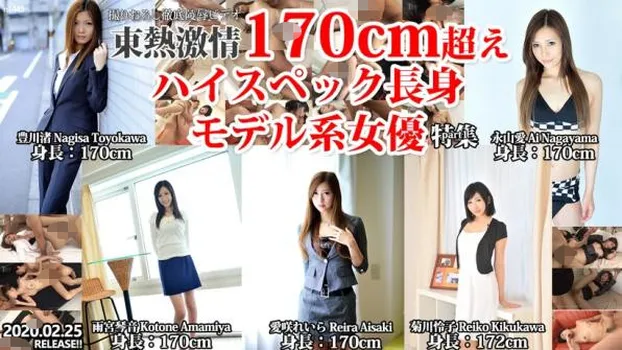 豊川渚 Tokyo Hotの無修正動画